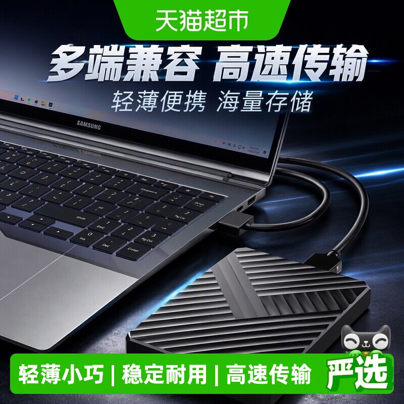 科硕1TB移动硬盘高速多系统兼容图片