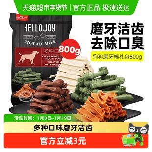 狗狗零食磨牙棒宠物小型中型洁齿幼犬骨头耐咬除口臭泰迪小狗咬胶