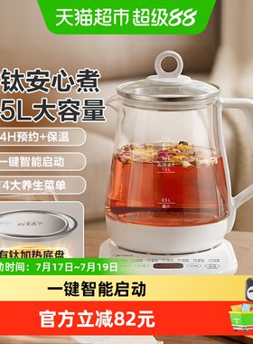 美的有钛养生壶智能变频1箱