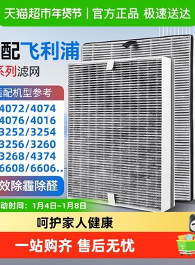 适配飞利浦空气净化器FY3107过滤芯AC4076/AC4072/AC4074/AC4016