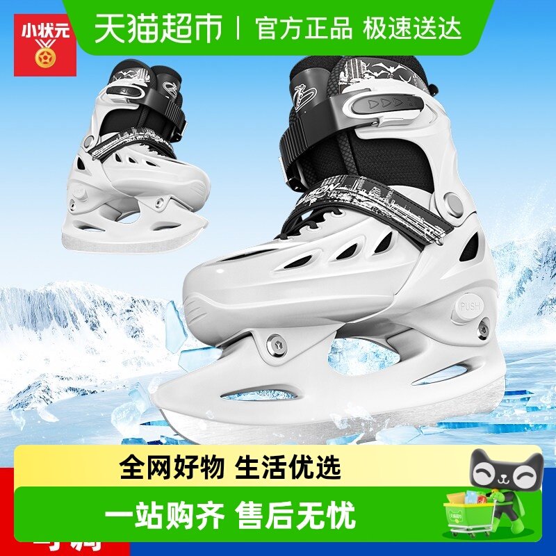 小状元男女通用加绒保暖冰刀