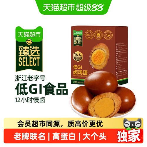 猫超臻选低GI老卤鸡蛋30g*5