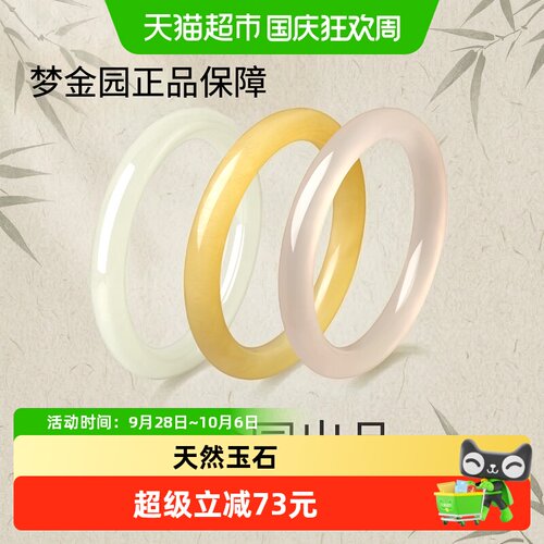 梦金园蜂蜜水手镯温润素雅