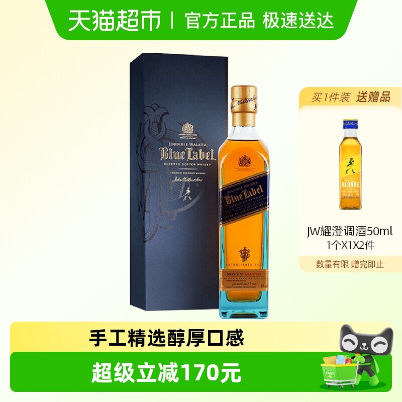 【进口】尊尼获加蓝牌蓝方苏格兰威士忌500ml特调洋酒节日送礼
