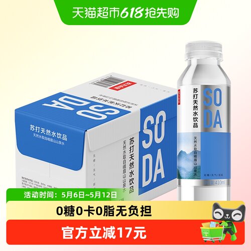 农夫山泉苏打水410ml×15瓶