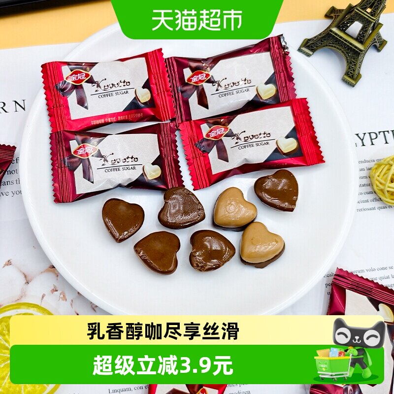 金冠牛奶咖啡糖奶糖硬糖果休闲儿童零食结婚喜糖婚糖