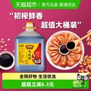 味事达味极鲜生抽酱油炒菜凉拌火锅蘸料餐饮批发