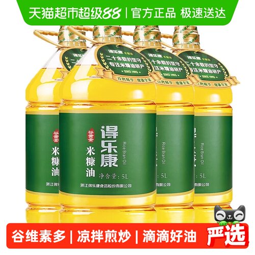 得乐康谷黄金米糠油食用油