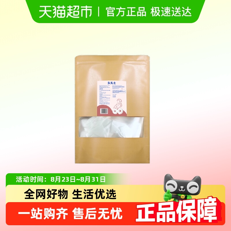 安其生无水芒硝外敷袋回奶神器