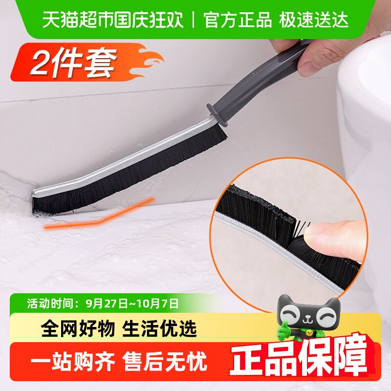 无死角长柄清洁缝隙刷2把