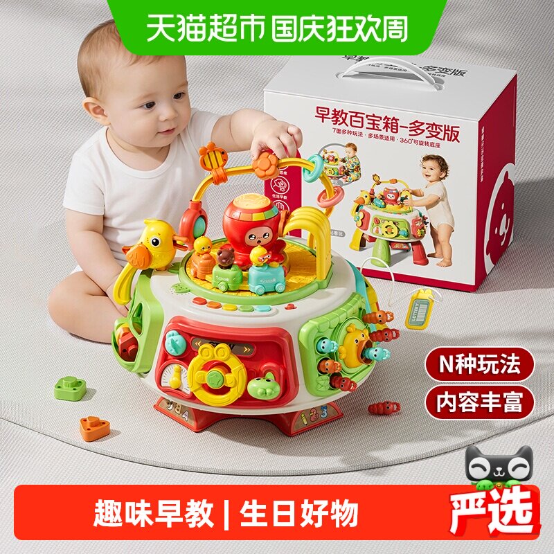 恩贝家族八爪鱼百宝箱形状配对图片