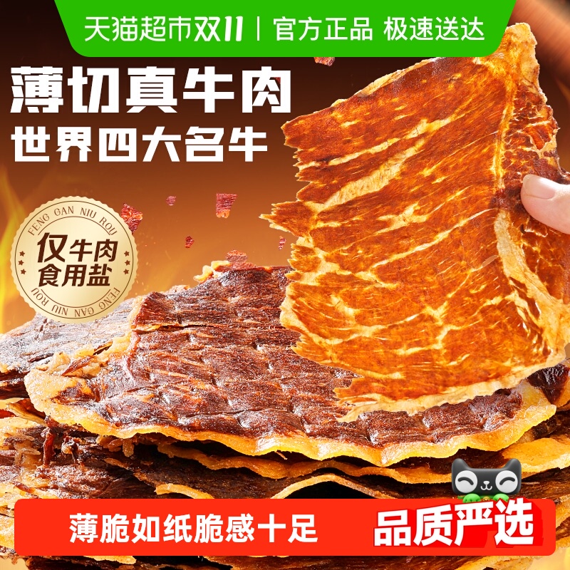 百草味安格斯牛排脆零食
