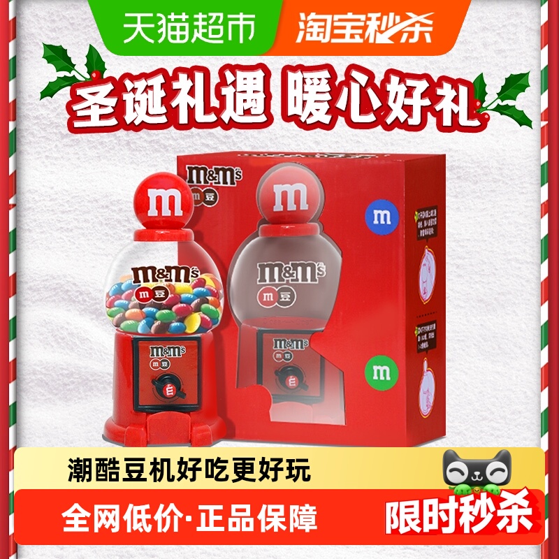 M＆M’S牛奶花生夹心巧克力豆