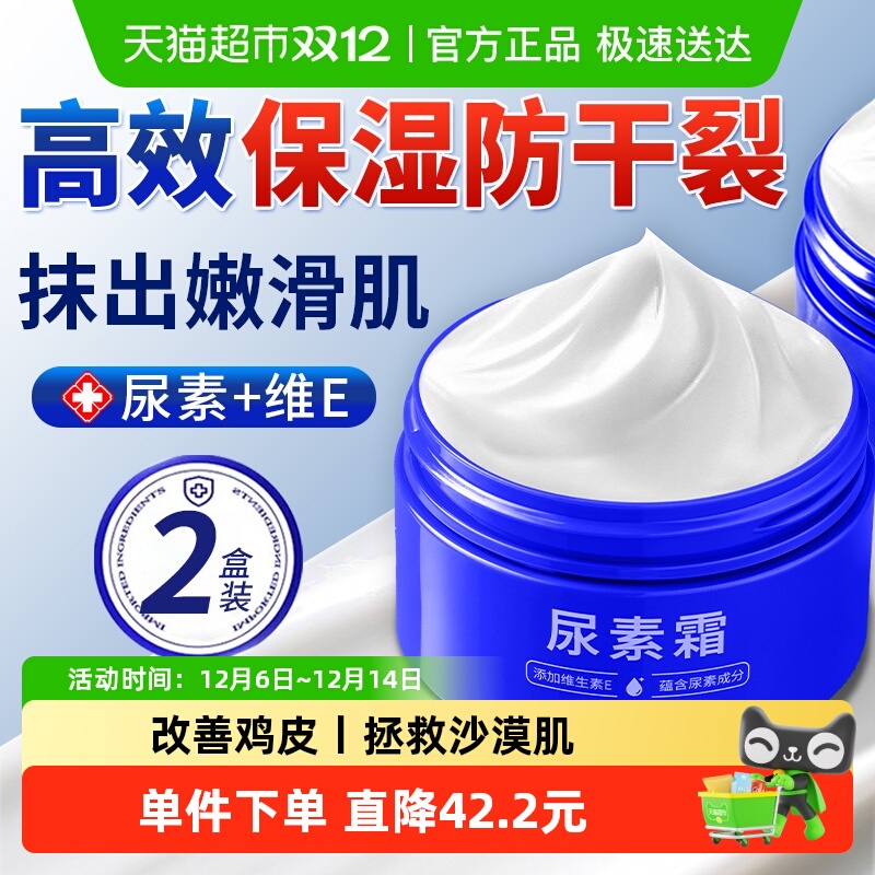 改善鸡皮长效保湿