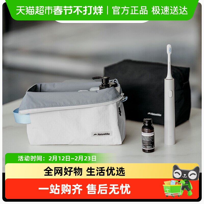 挪客便携式户外洗漱包女旅行外出化妆品收纳包洗澡游泳防泼水拎包