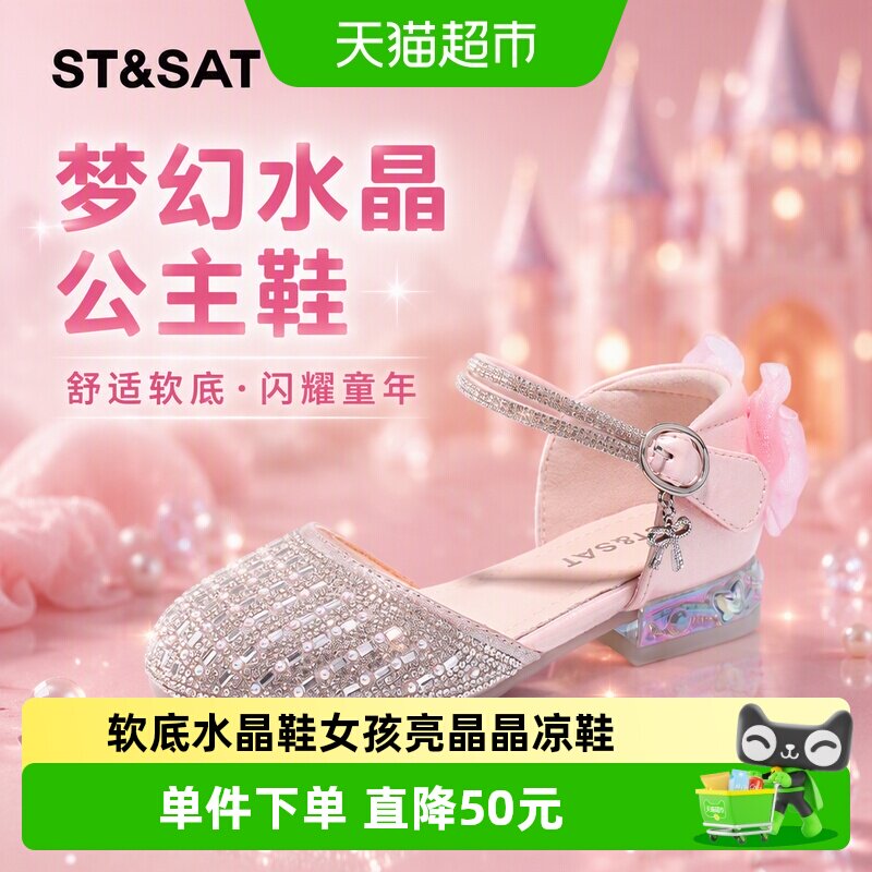 星期六公主鞋软底缓震舒适