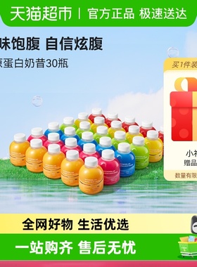 万益蓝WonderLab胶原蛋白代餐奶昔营养便携式蛋白粉75g*6瓶*5盒