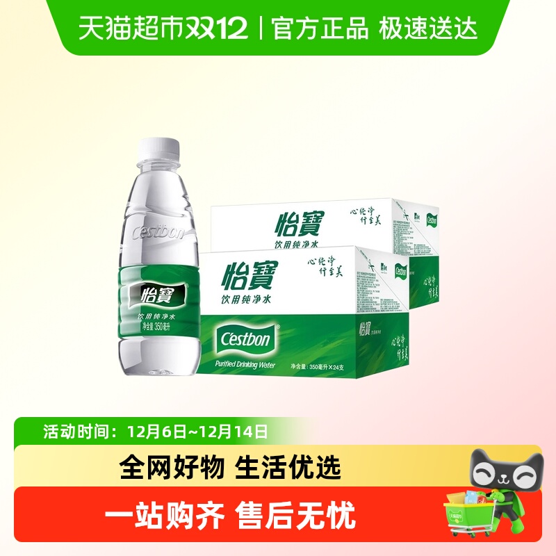 怡宝饮用水纯净水