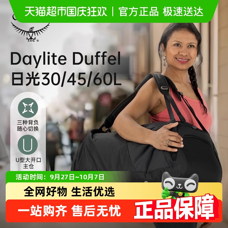 OSPREY小鹰日光30L45L60升驮包