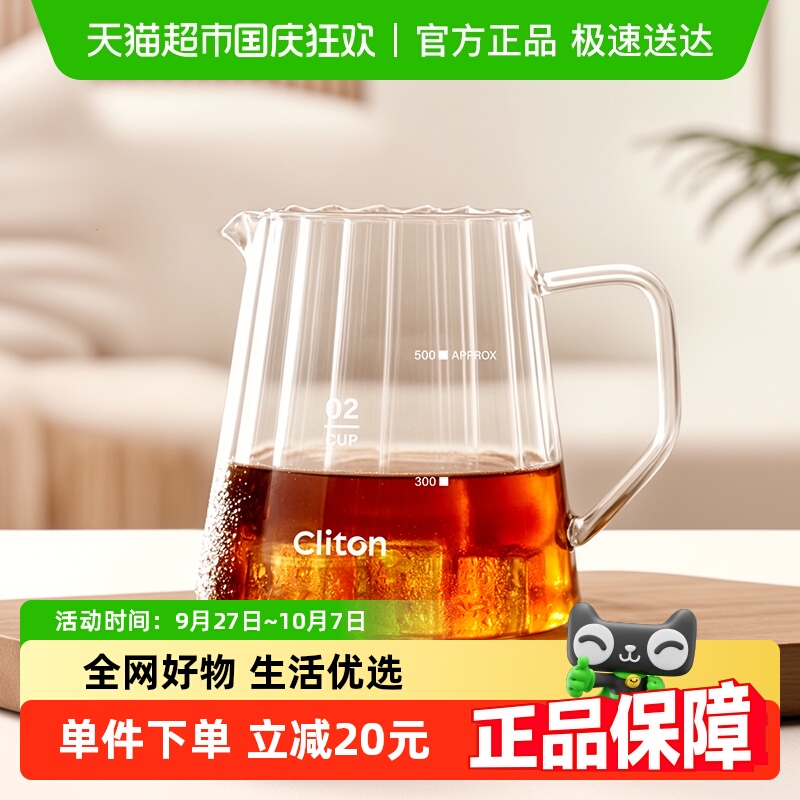 Cliton耐热高硼硅玻璃手冲分享壶