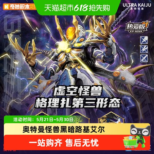 奇妙积木黑暗路基艾尔