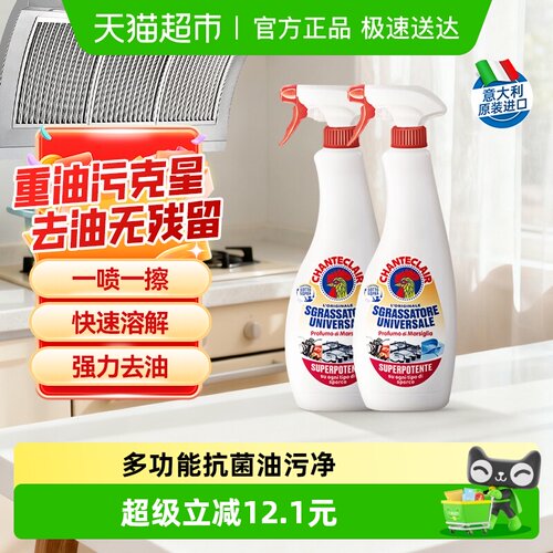 进口大公鸡去污油污净600ml*2瓶