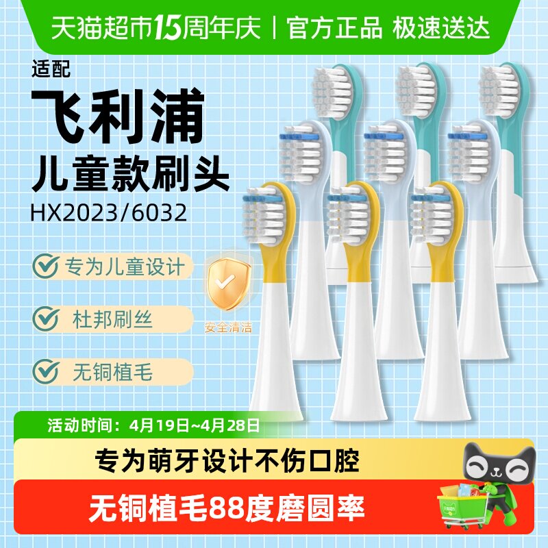 neward适配儿童电动牙刷头HX6042/6320/6322/40泡泡小羽刷替换头