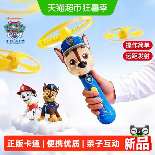 恩贝家族儿童超级飞侠竹蜻蜓安装