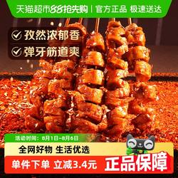 百草味香弹面筋卷135g烧烤味休闲怀旧零食卤味豆干豆腐干素食网红