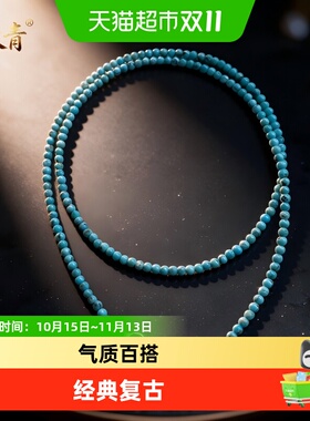 周大青仿绿松石手串蓝色3mm