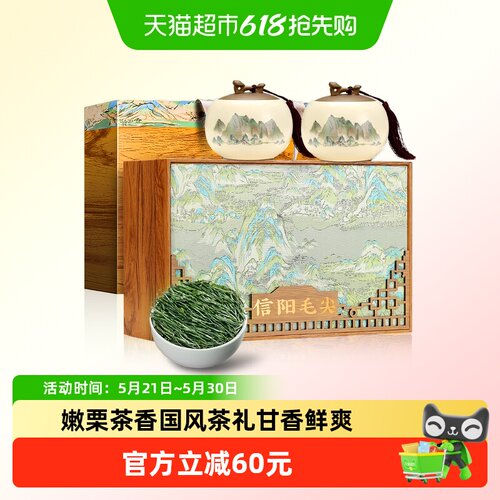 七春信阳毛尖雨前嫩绿鲜活250g