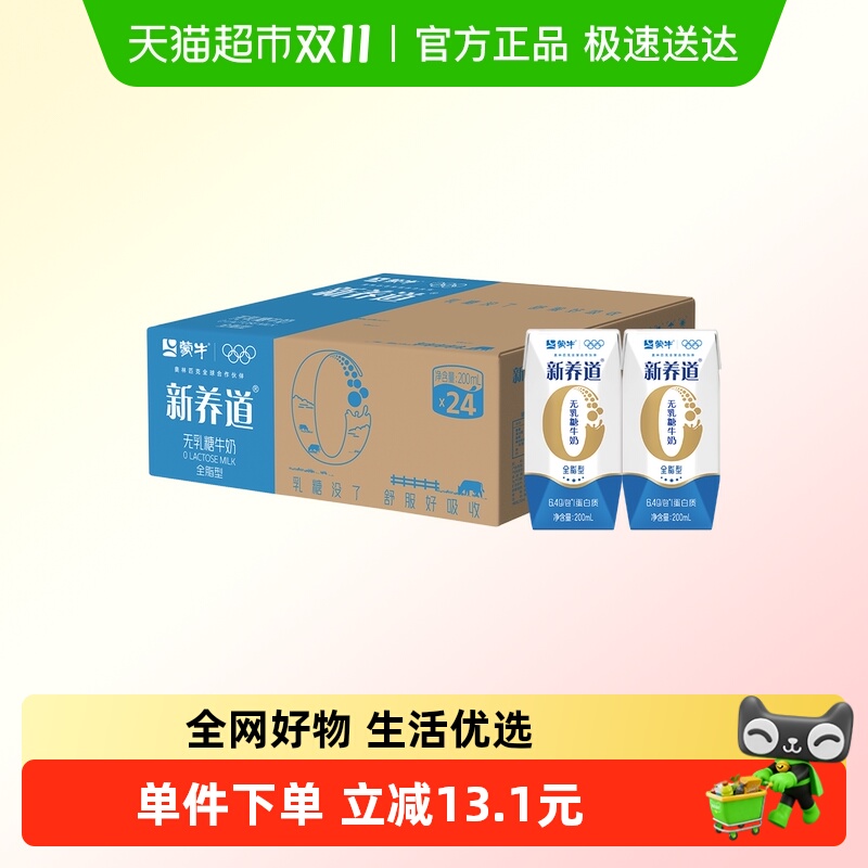 新养道调制乳200ml×24包