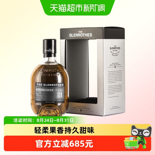 格兰路思1999单桶8183号威士忌