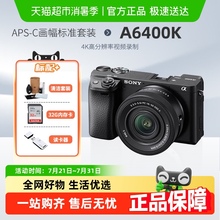 Sony/索尼 ILCE-6400 APS-C画幅标准套装SELP1650二代镜头A6400K