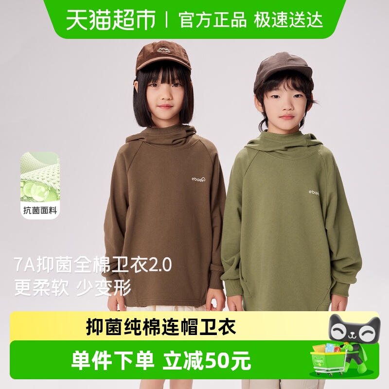 EBAER全棉户外防风高领连帽卫衣