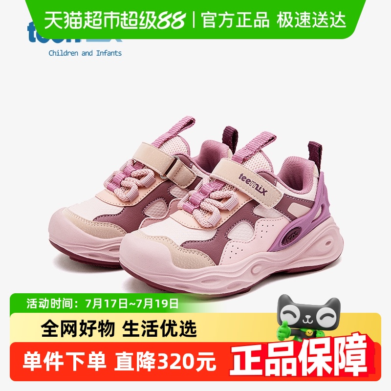 天美意2025年春秋季新款运动鞋