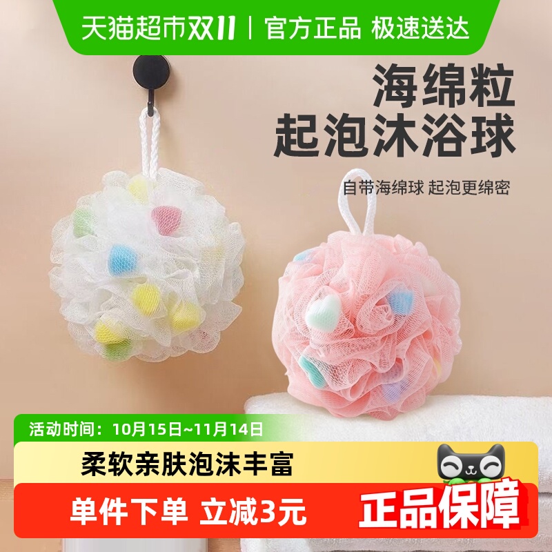 大号高档不散柔软起泡丰富沐浴球