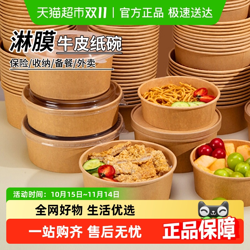 千屿一次性牛皮纸圆形纸碗