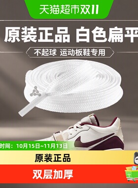 足印部落耐克aj31原装鞋带