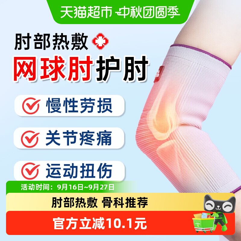 aiHUJia石墨烯健身护肘保暖图片
