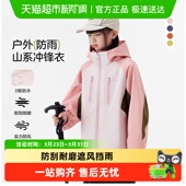 左西女童冲锋三合一外套防风防水户外服2026新款 儿童露营洋气冬装