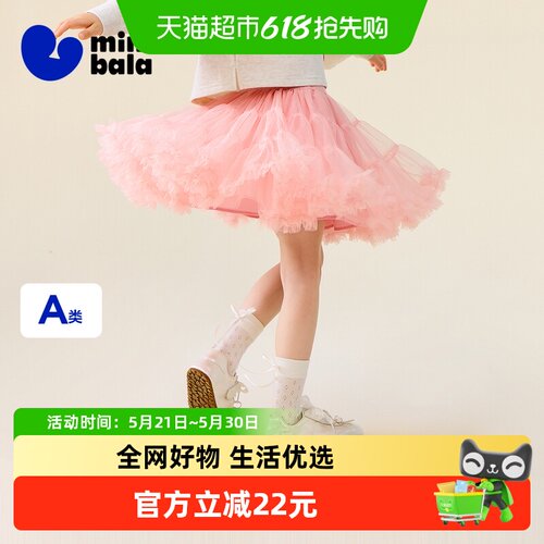 迷你巴拉半身裙公主裙