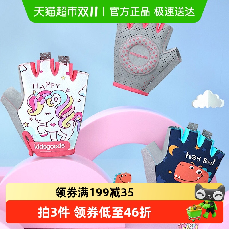 儿童运动手套防滑半指骑行防护单杠自行车男童女童护手攀岩训练男
