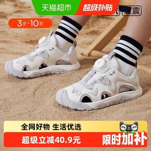卡特兔儿童夏季防滑透气凉鞋