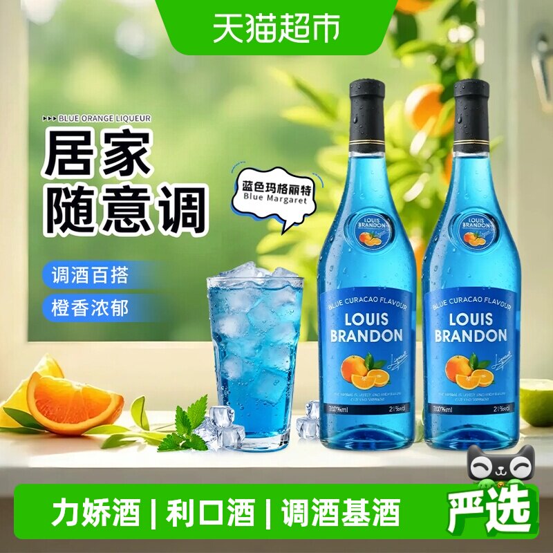 派斯顿蓝橙力娇酒香气浓郁图片