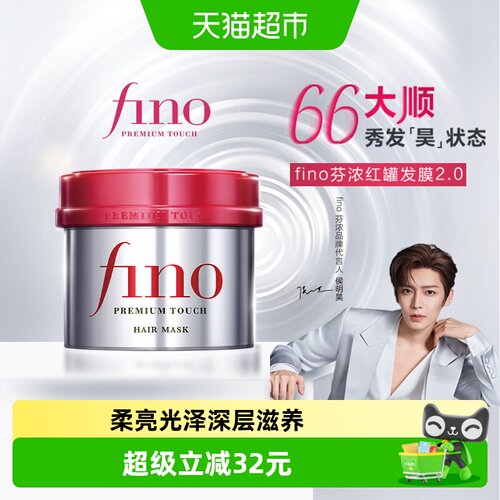 芬浓修护受损干枯发膜230g×1罐
