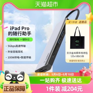 Belkin贝尔金扩展坞7合1macbookpro typec拓展坞转换器usb多接口