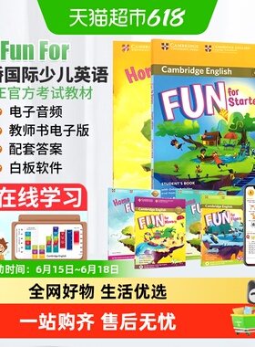 FUNFOR剑桥少儿英语教材YLE考试 Fun for Starters Movers Flyers