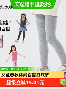 嘟嘟家女童春秋纯色舒适打底裤
