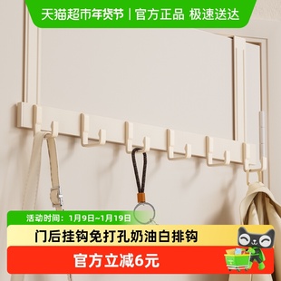 沐笙歌门后挂钩挂衣架免打孔奶白卧室门上背式钥匙包包收纳衣帽钩